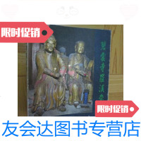 【二手9成新】碧云寺罗汉堂（24开） 9781565414701