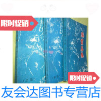 [二手9成新]隐霞恩怨(上中下) 9781557201531