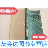 [二手9成新]会计电算化问题 9781553432861