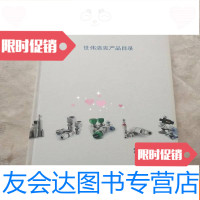 [二手9成新]世伟洛克产品目录2012-2013版 9781504594556
