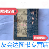 [二手9成新](长篇评话《三国》之五)《群英会》(一版一印品佳) 9781300178981