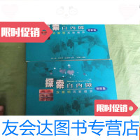 【二手9成新】探索白内障-双眼明亮新视界【增修版】 9782301113981