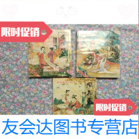 [二手9成新]明清小说;2.闹花丛、3..浓情快史、4.昭阳趣史一版一印 9781564318475