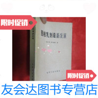 【二手9成新】照相乳剂发展 9781550268005