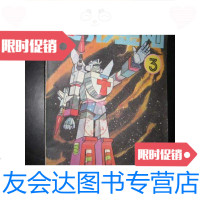 [二手9成新]变形金刚(3)[16开] 9781517707851