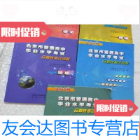 [二手9成新]2018北京市普通高中学业水平考试合格性考试说明(英语、语文、? 9781112061112