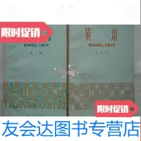 【二手9成新】英语第1册江苏省五年制小学试用课本60年印四册不单卖 9781542762726