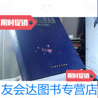 [二手9成新]美加进口商名录中英文对照版 9781030608260