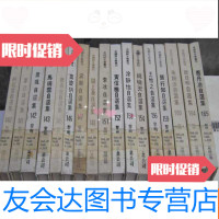 [二手9成新]新文学丛刊153《涂静怡自选集》 9781567128354