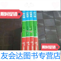 [二手9成新]王司马牛仔10周年合订本(全四册) 9781561832486