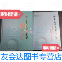 [二手9成新]山东省莱芜中学 9781509633519