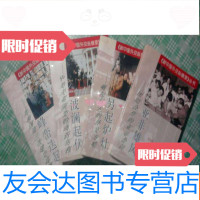 [二手9成新][新外交纵横录丛书]峰恋迭起,另起炉灶,亚非雄风,波澜? 9781501971541