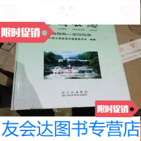 [二手9成新]古蔺县志(1986-2002) 9781303032914