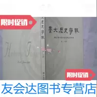 [二手9成新]台大歷史學報第二十七期 9781508464053