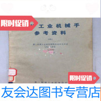 [二手9成新]国外工业机械手参考资料(二) 9781508275604
