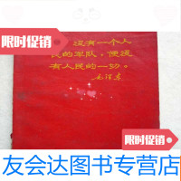 [二手9成新]时期笔记本一个泰安专区肥料厂某干部的时期工作日记 9781113087234