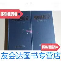 [二手9成新]舰船知识2013年合订本(上下) 9781563543120