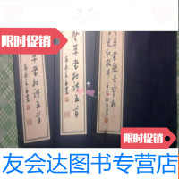 [二手9成新]刘艺草书观音宝相重光记拓本(宣纸,线装,彩版,带封套) 9781520117340