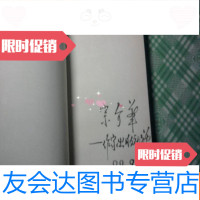 【二手9成新】王府井小集（扉页有作家宗介华签赠）八五品近九品 9781503255151