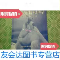 [二手9成新]你今天心情不好吗?[无书衣,1版1印,24开] 9781511109958