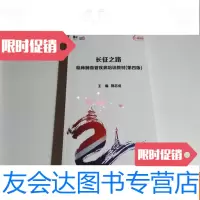 [二手9成新]临床肺血管疾病培训教材(第四版) 9781301089590