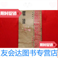 [二手9成新]群像[文艺创作](初版5千册) 9781030593702