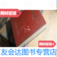 [二手9成新]俗语典(民国七十年初版) 9781551527514