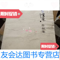 [二手9成新]董偉榮作品集 9781559635297