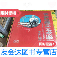 [二手9成新]江苏版微章收藏品艺术鉴赏。 9781101118063