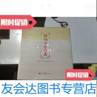[二手9成新]无锡市工会志2004-2013 9781512347878