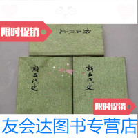 [二手9成新]《新五代史》本全3册中华书局1986年二印绿皮私藏 9781221115072
