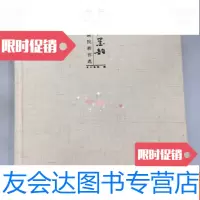 [二手9成新]常州画院新作选中吴墨韵 9781532766628