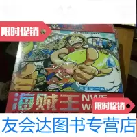 [二手9成新]海贼王珍藏版原画集(未开封) 9781532498116