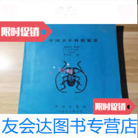 [二手9成新]天牛科检索表(插图221幅) 9781303088010