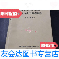 【二手9成新】西欧四国化肥及石油化工考察报告化肥工业部分 9781020119554