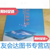 [二手9成新]苦儿留学记 9781110060186