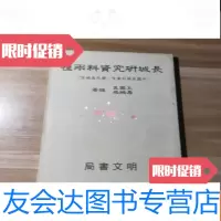 [二手9成新]长城研究资料两种(长城沿革考历代长城考|) 9781508254869