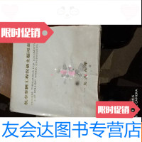 [二手9成新]机车车辆工程汉语主题词表 9781559400673