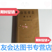 [二手9成新]山东省志(泰山志) 本品相见图 9781544385589