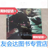 [二手9成新]雷神锤基同人本王子复仇记 9781541591143