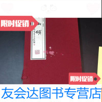 [二手9成新]泰山颂 9781502046507