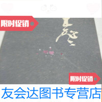 [二手9成新]王飞飞作品集 9781122329103