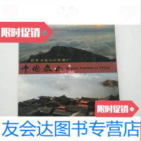 [二手9成新]泰山 9781558600005