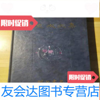 [二手9成新]梁思成文集(一)16开初版 9781301302194