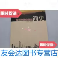 [二手9成新]常州市城市管理简史(1978至2015) 9781511888020