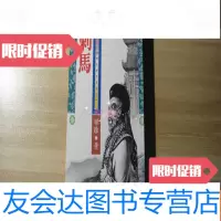 [二手9成新]毕珍长篇历史小说《刺马》 9781302376378