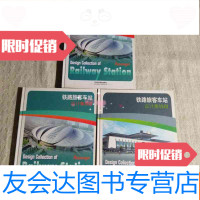 [二手9成新]铁路旅客车站设计集锦(1、2、3)3册合售,品相见图 9781534857348