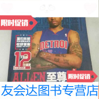 [二手9成新]体育世界阿伦·艾弗森专辑2008年第7期 9781307139916