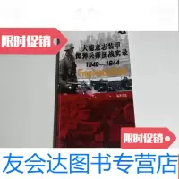 [二手9成新]大德意志装甲掷弹兵师征战实录[1942——1944年] 9781511619273