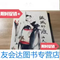[二手9成新]叶子诗集《织织的瘦》附精美插图 9781506873420